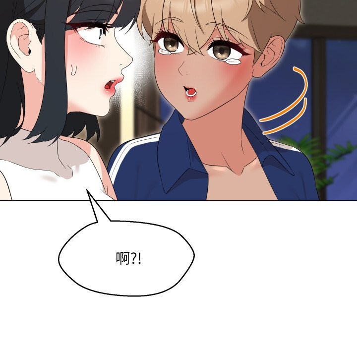 嫁入豪门的老师第37話