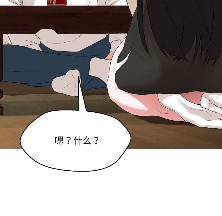 嫁入豪门的老师第37話