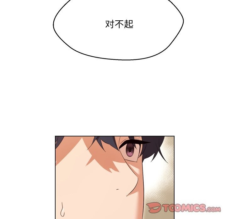 嫁入豪门的老师第37話