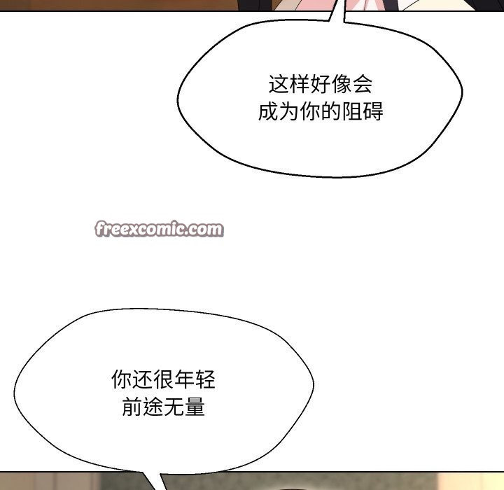 嫁入豪门的老师第37話