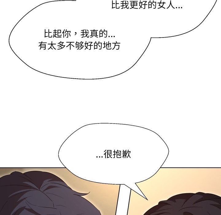 嫁入豪门的老师第37話