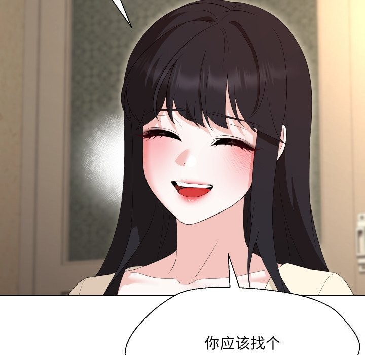 嫁入豪门的老师第37話