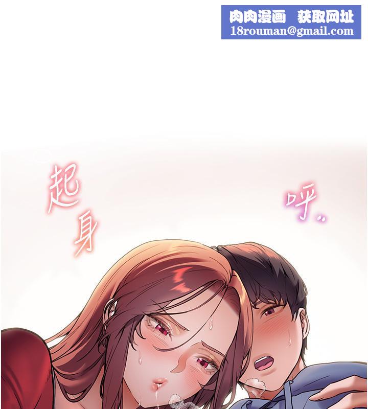 老师的亲密指导第27話-新砲點激情再戰