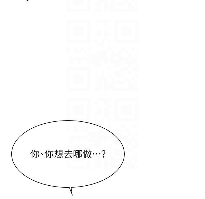 老师的亲密指导第27話-新砲點激情再戰
