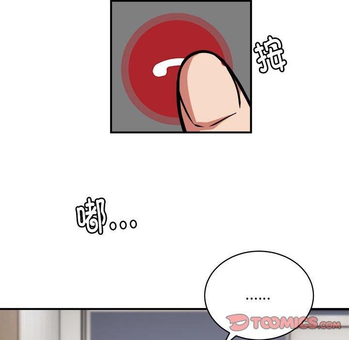 新都市外卖员第25話