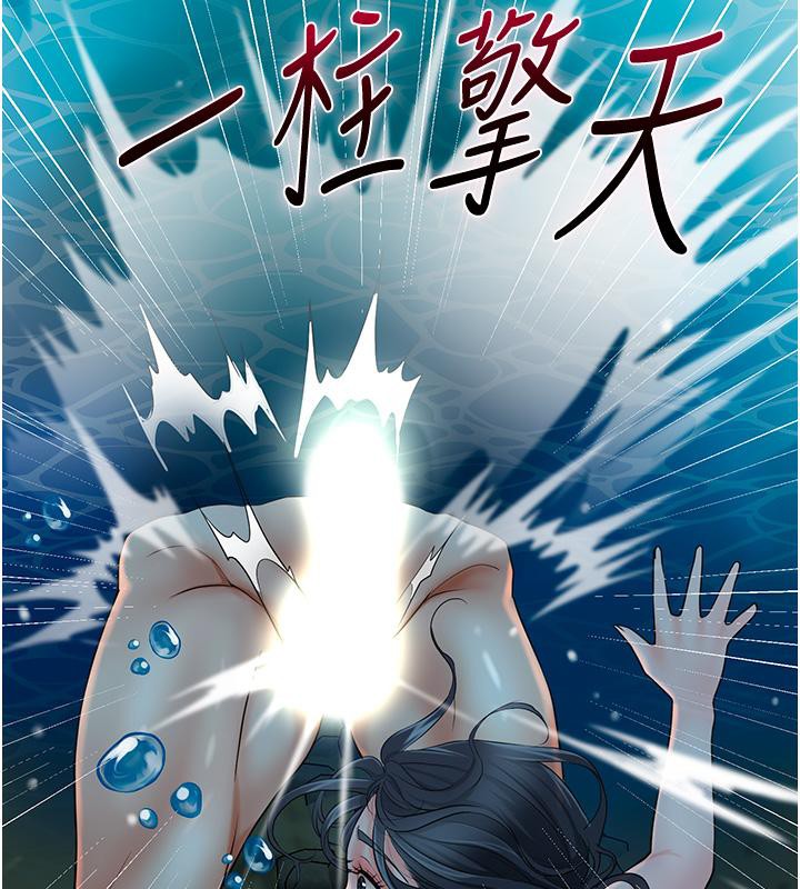 花容湿色:取花点第31話-刺激的嘴上功夫