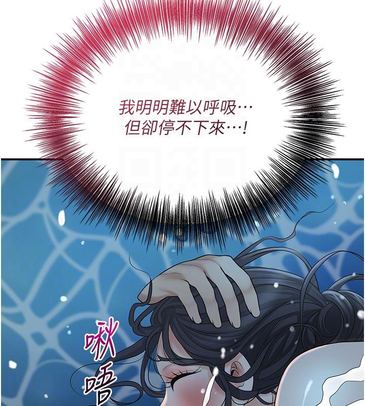 花容湿色:取花点第31話-刺激的嘴上功夫