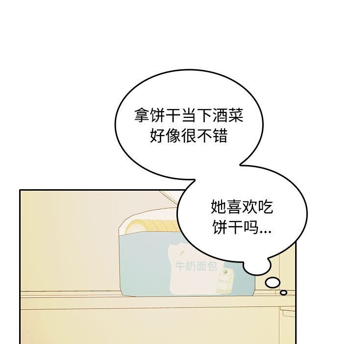 在公司偷偷爱第31話
