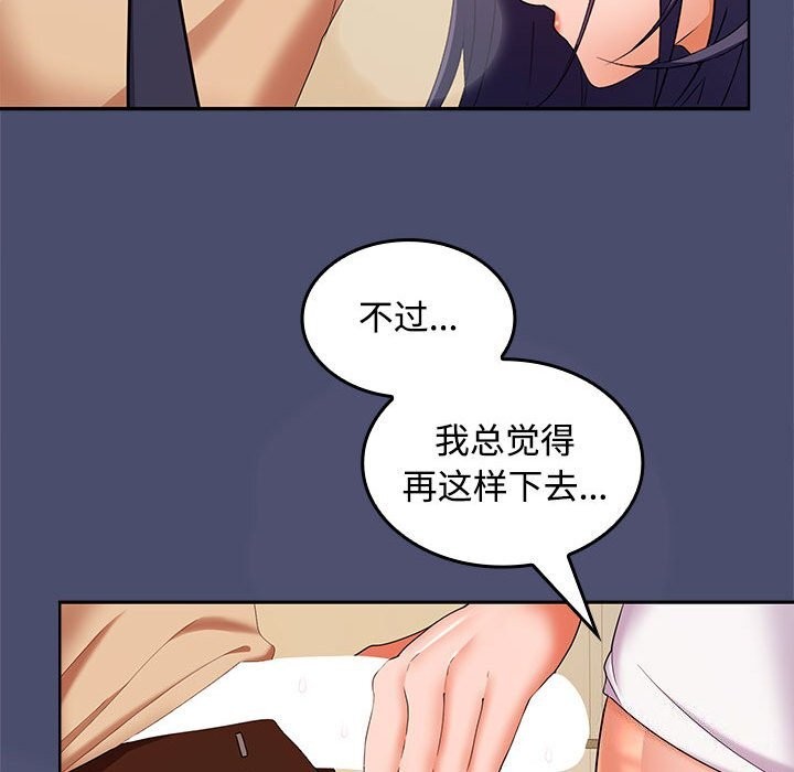 在公司偷偷爱第31話