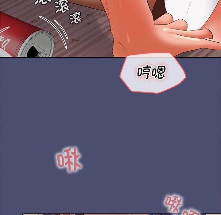 在公司偷偷爱第31話