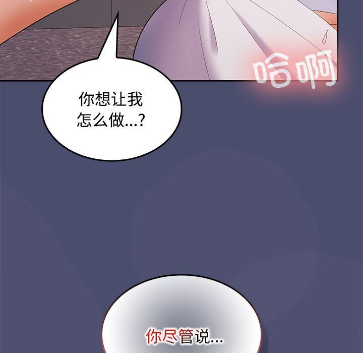在公司偷偷爱第31話