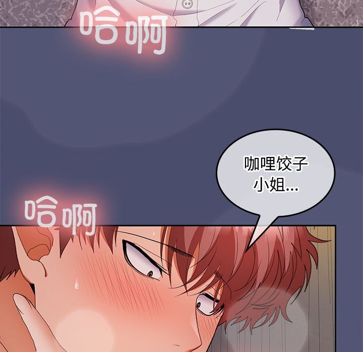 在公司偷偷爱第31話
