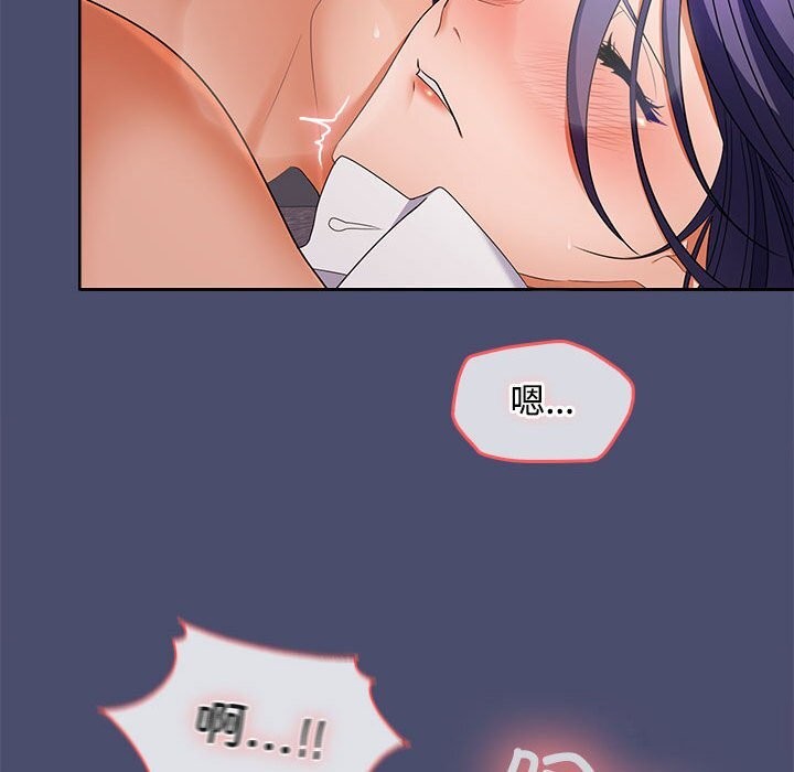 在公司偷偷爱第31話