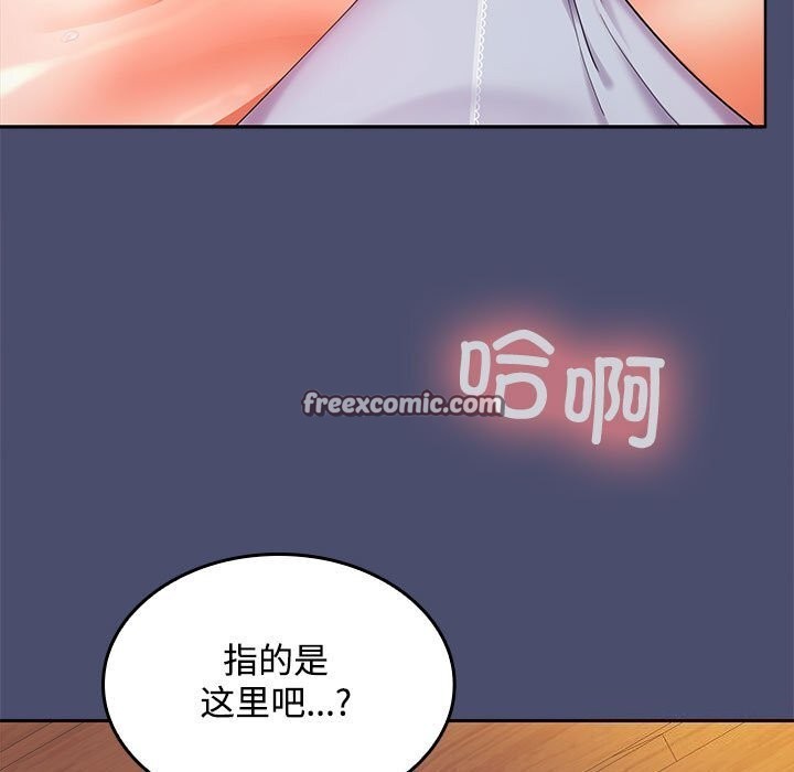 在公司偷偷爱第31話