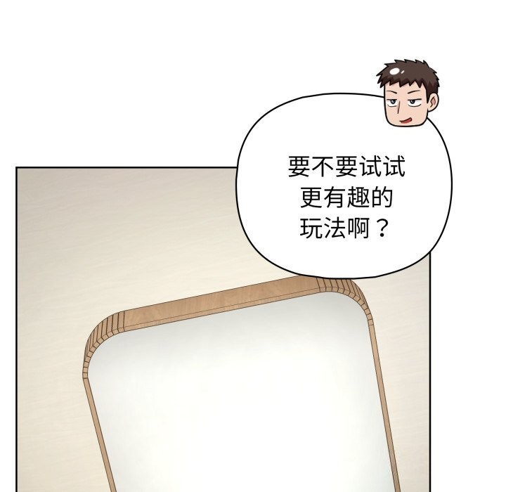 这公司归我了第30話