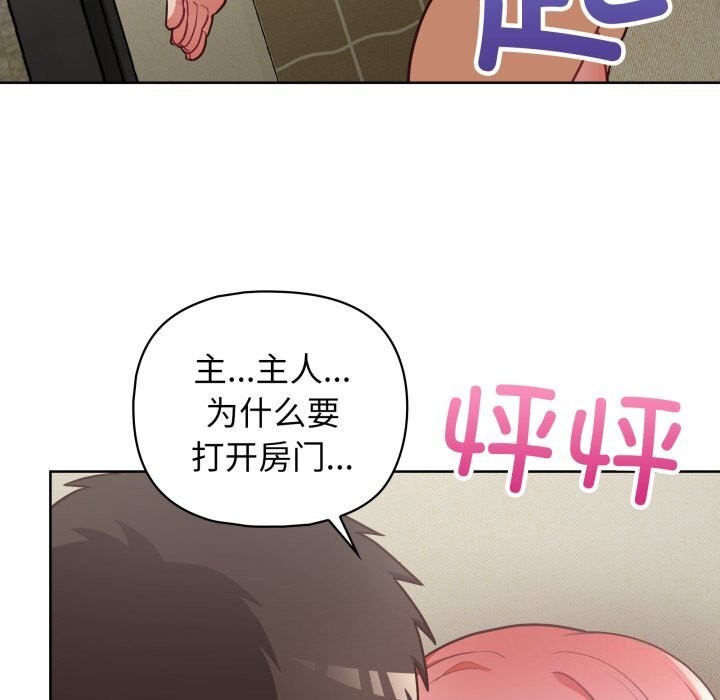 这公司归我了第30話