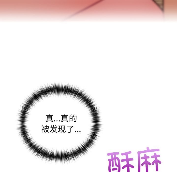 这公司归我了第30話