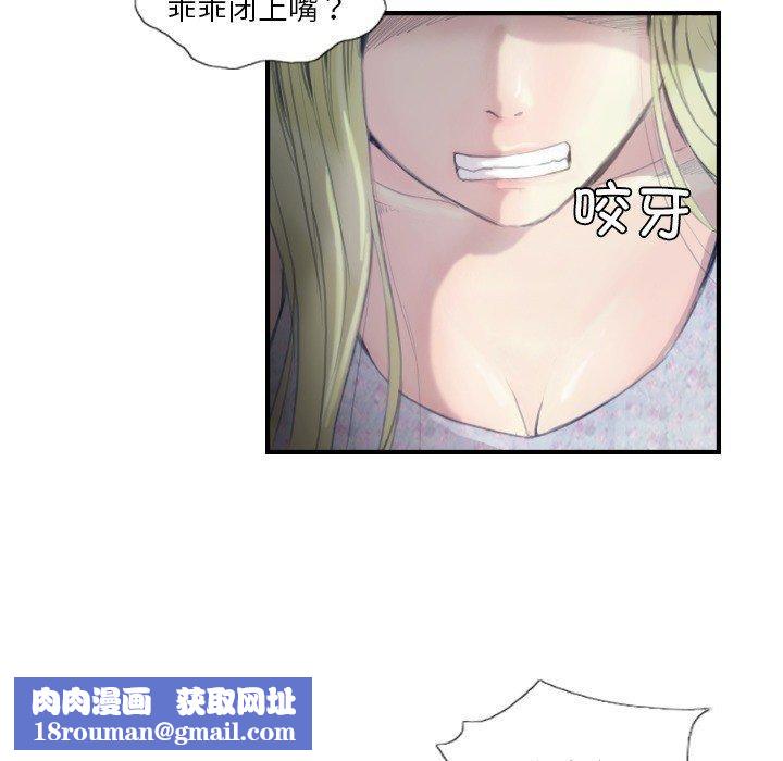 超能刑警第21話