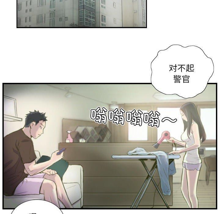 超能刑警第21話