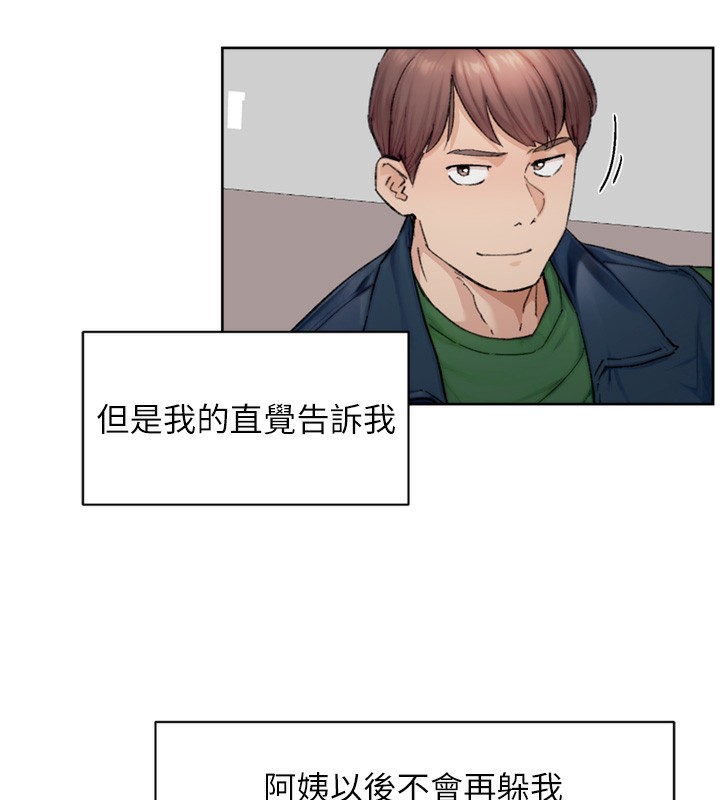 深层洁净达人第11話-和阿姨「深度」交流