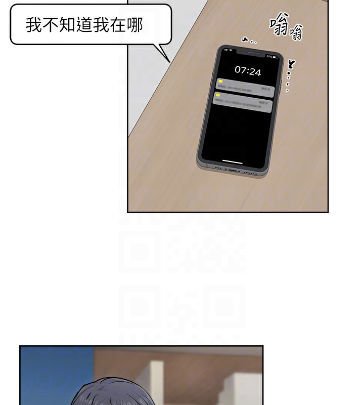 深层洁净达人第11話-和阿姨「深度」交流