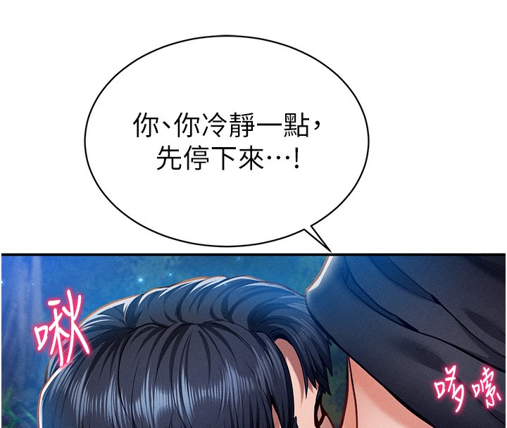 私密视角第10話-讓阿姨爽到噴水