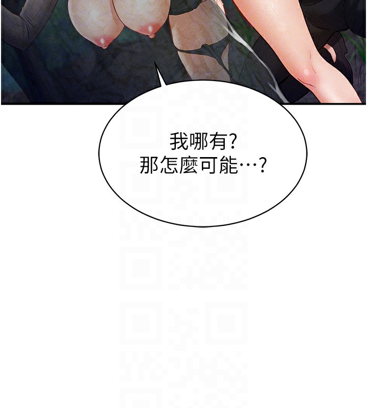 私密视角第10話-讓阿姨爽到噴水