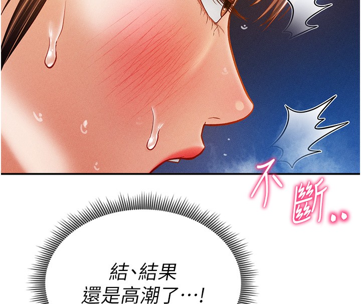 私密視角第10話-讓阿姨爽到噴水