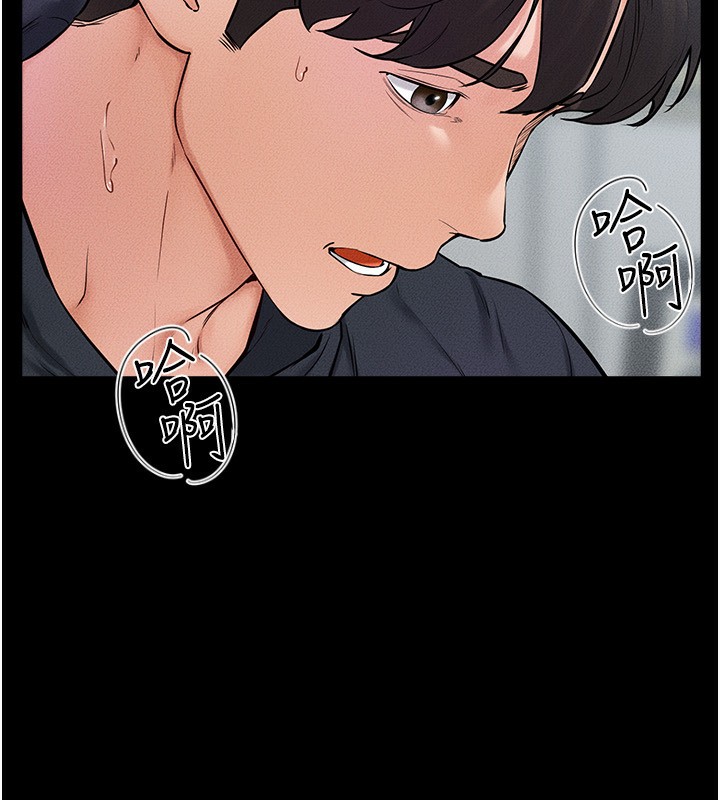 继母与继姐第53話-用嘴幫兒子「磨豆漿」