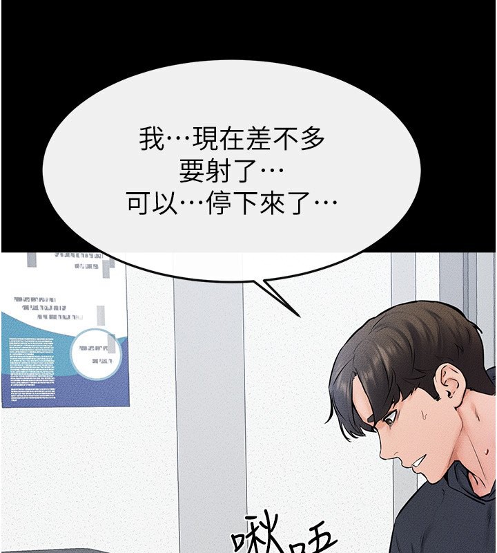 继母与继姐第53話-用嘴幫兒子「磨豆漿」