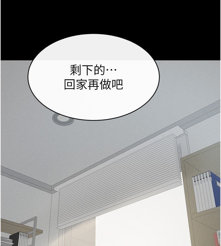 继母与继姐第53話-用嘴幫兒子「磨豆漿」