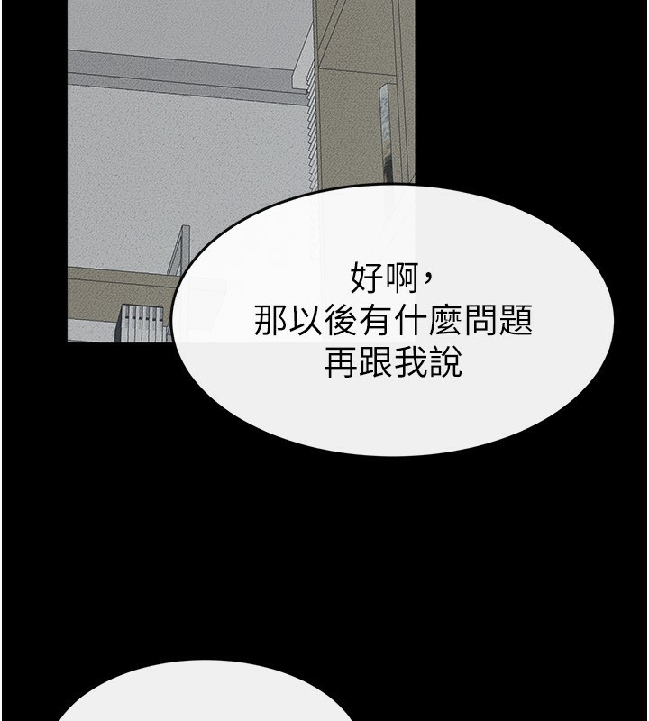 继母与继姐第53話-用嘴幫兒子「磨豆漿」