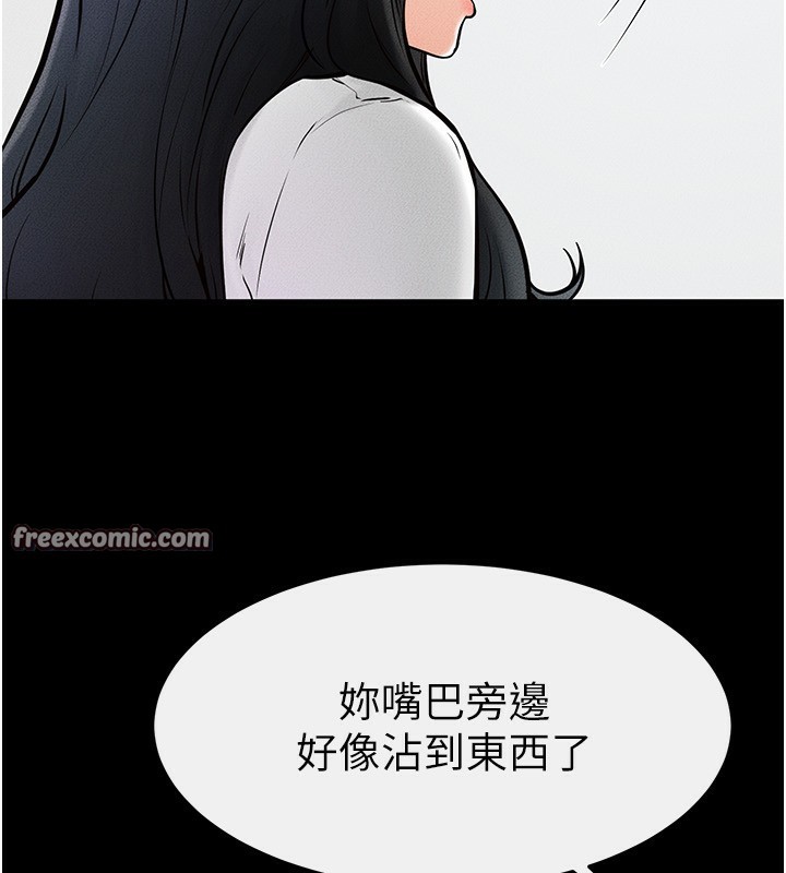 继母与继姐第53話-用嘴幫兒子「磨豆漿」