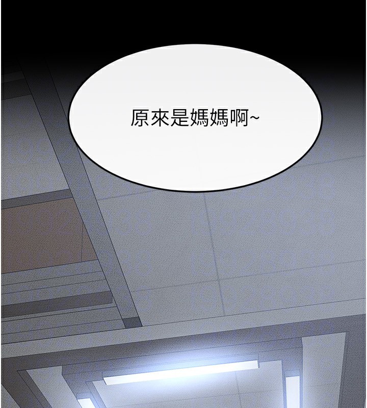 继母与继姐第53話-用嘴幫兒子「磨豆漿」