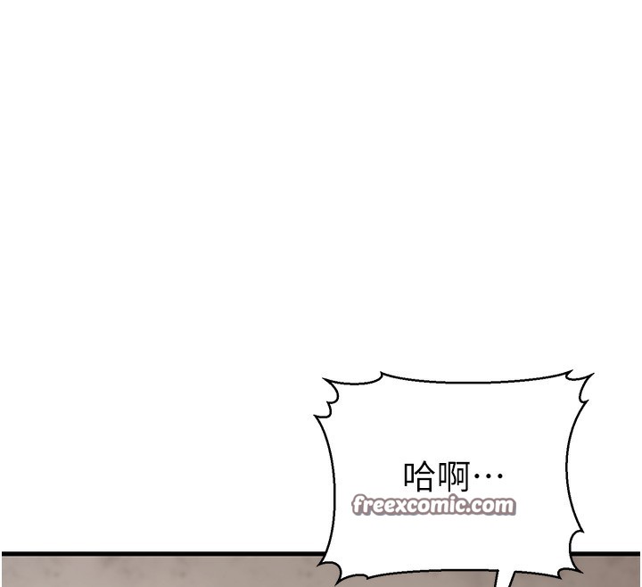 幼齿小阿姨第21話-我來幫教練暖身♥