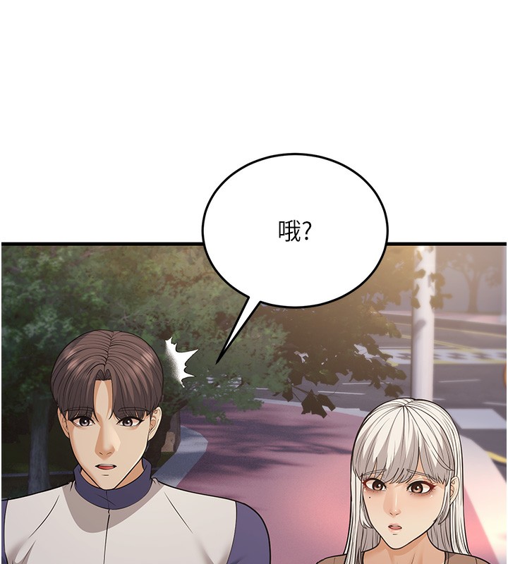 幼齿小阿姨第21話-我來幫教練暖身♥