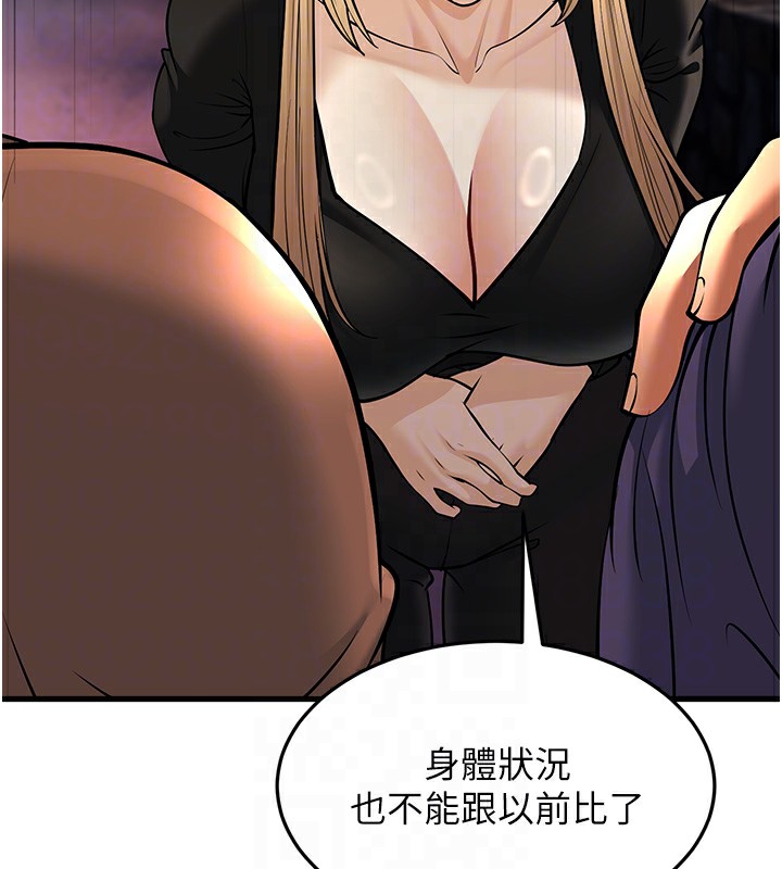 幼齿小阿姨第21話-我來幫教練暖身♥