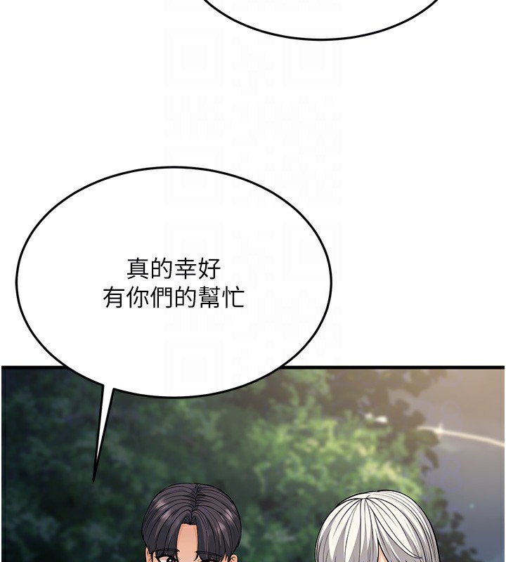 幼齿小阿姨第21話-我來幫教練暖身♥