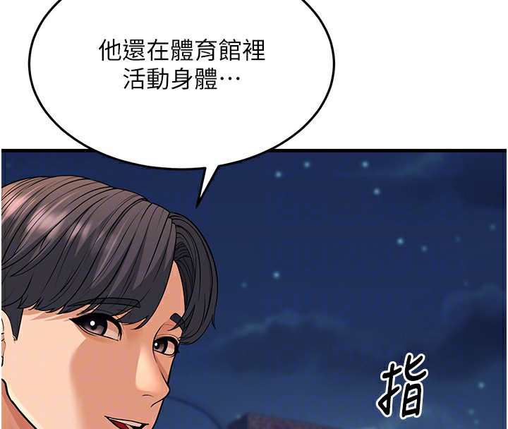 幼齿小阿姨第21話-我來幫教練暖身♥