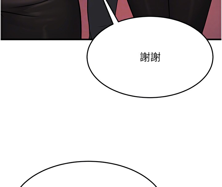 幼齿小阿姨第21話-我來幫教練暖身♥