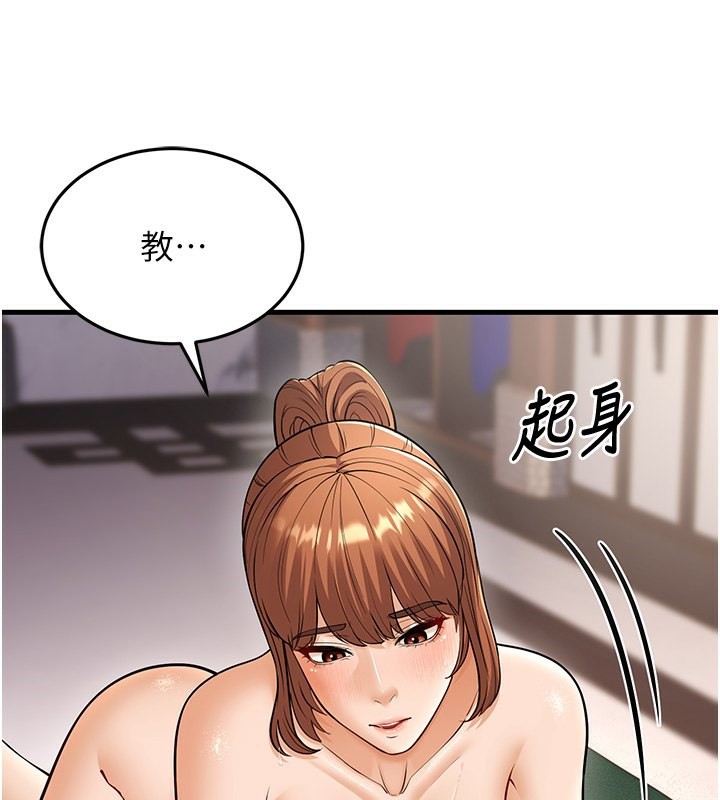 幼齿小阿姨第21話-我來幫教練暖身♥