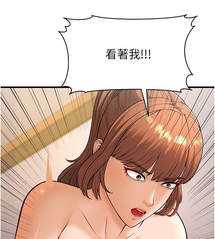 幼齿小阿姨第21話-我來幫教練暖身♥