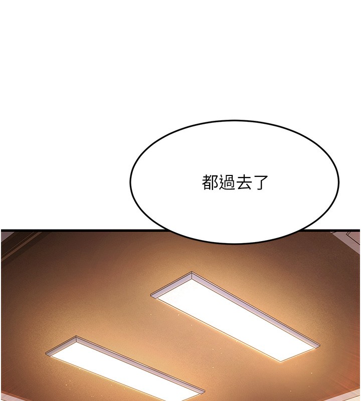 幼齿小阿姨第21話-我來幫教練暖身♥