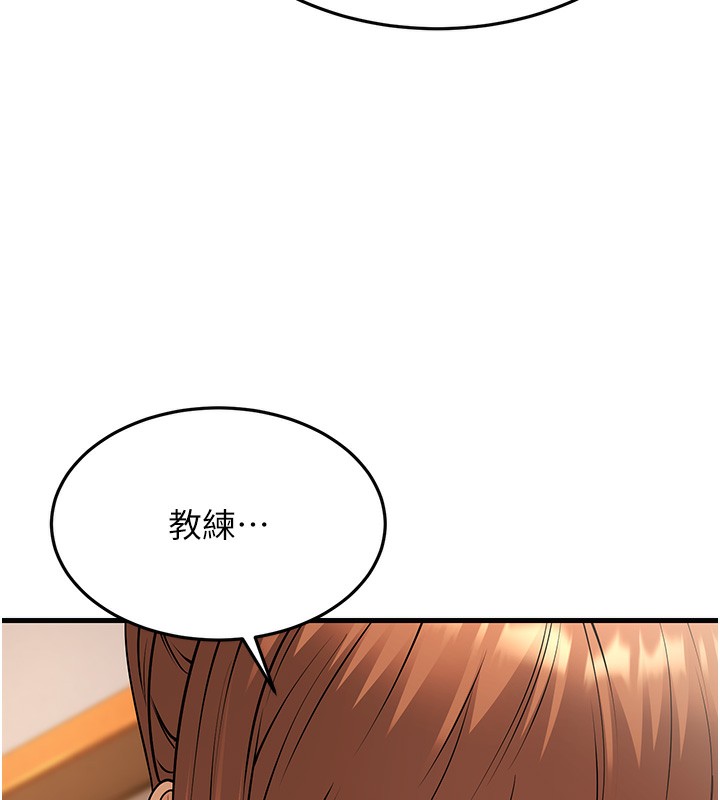 幼齿小阿姨第21話-我來幫教練暖身♥