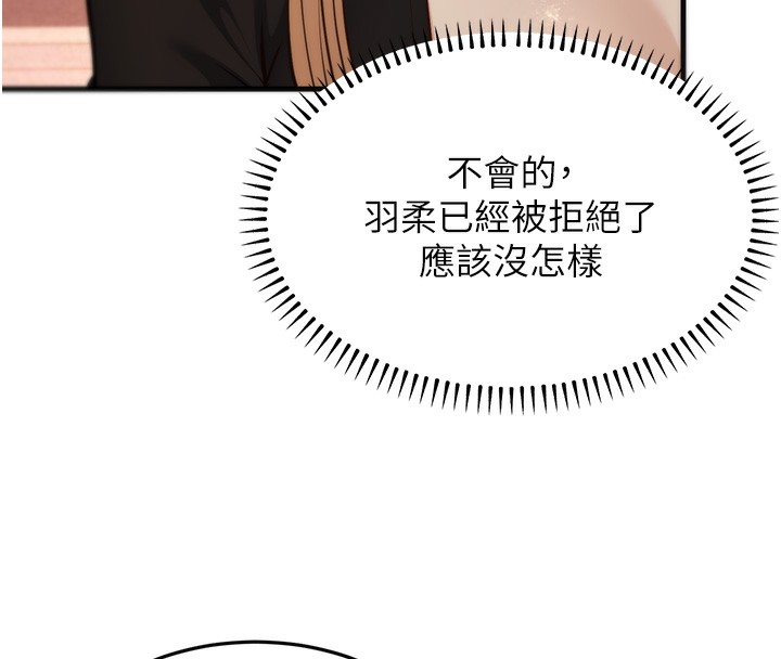 幼齿小阿姨第21話-我來幫教練暖身♥