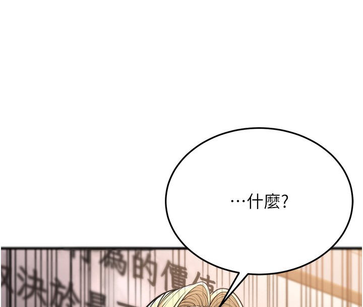 幼齿小阿姨第21話-我來幫教練暖身♥