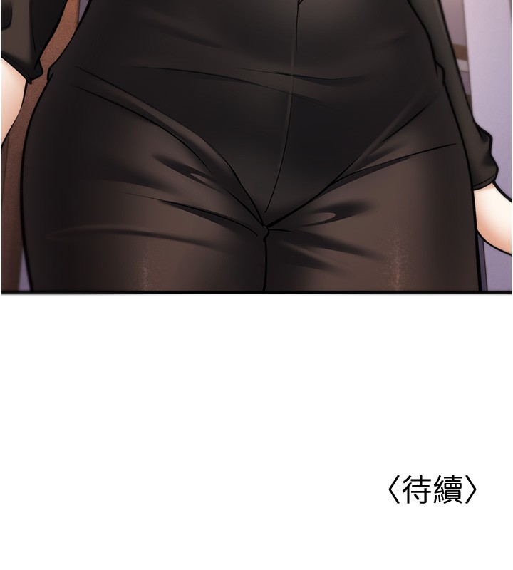 幼齿小阿姨第21話-我來幫教練暖身♥