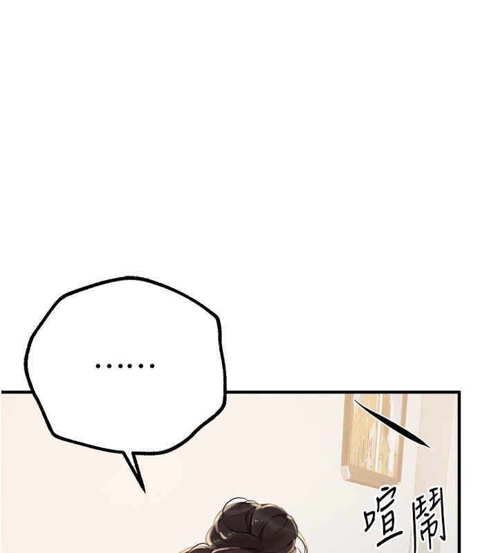 BeautifulDays第12話-年輕嫩妹的私密處