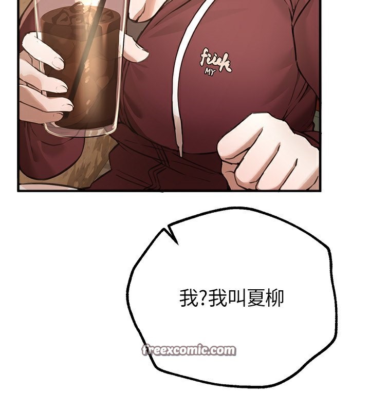 BeautifulDays第12話-年輕嫩妹的私密處