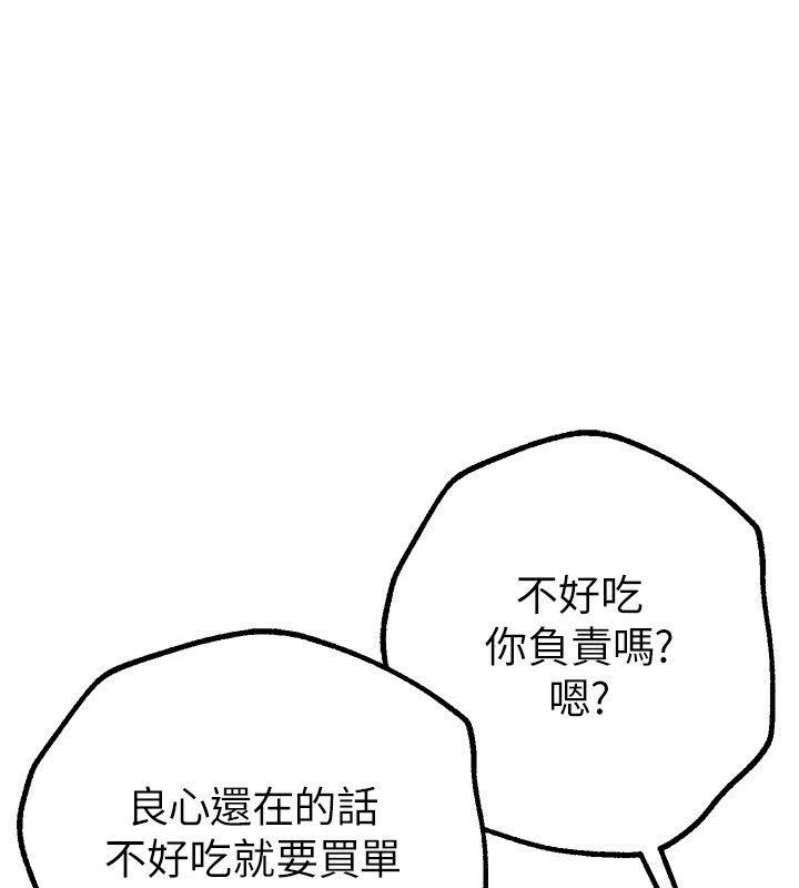 BeautifulDays第12話-年輕嫩妹的私密處